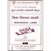 Ajit Prakashan's Insurance Laws (Marathi) Notes For B.S.L & L.L.B by Adv. D.A. Sahastrabudhe